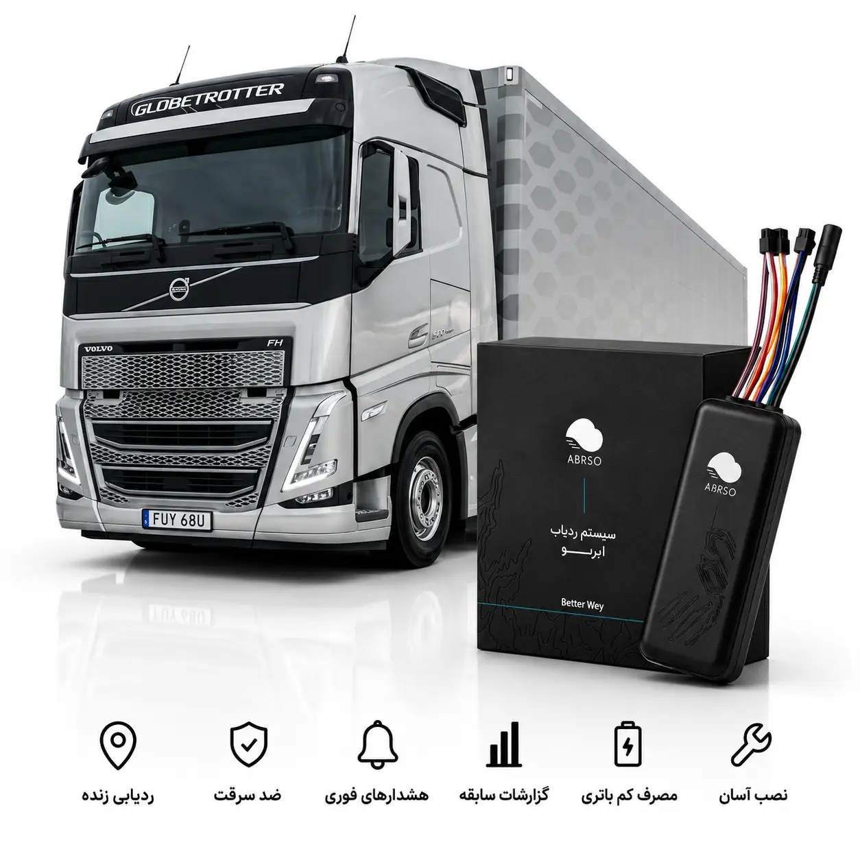 ردیاب خودرو ابرسو ETS200 مناسب مدیریت ناوگان